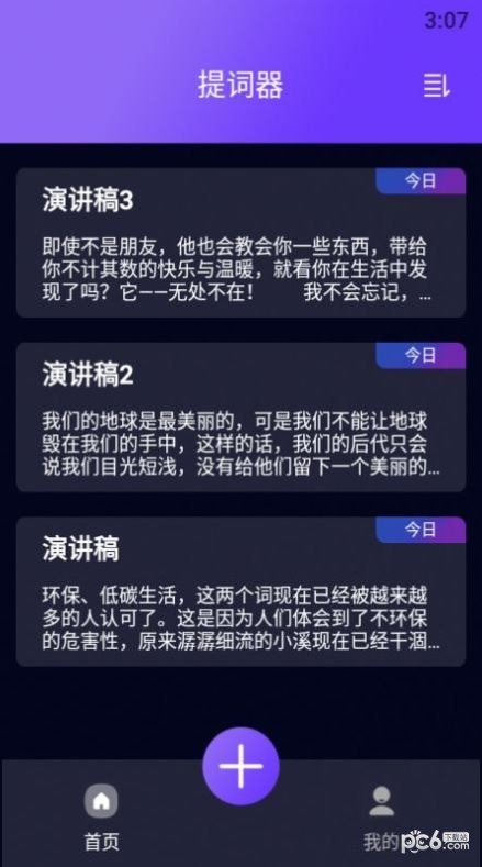 题词大师