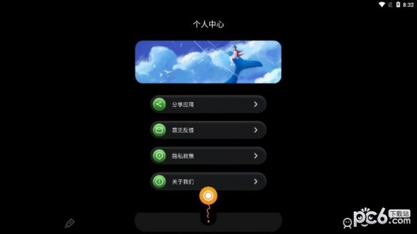 天空视频录屏