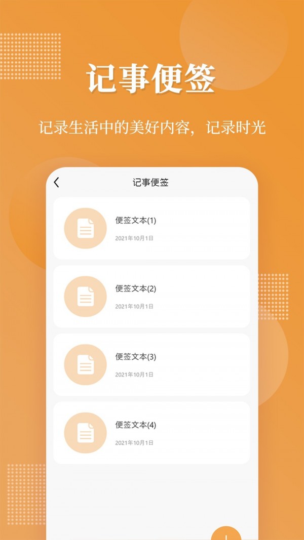 伪装相册