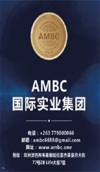 Ambc
