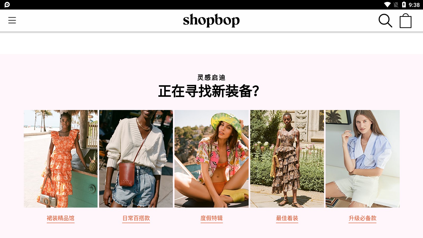 shopbop