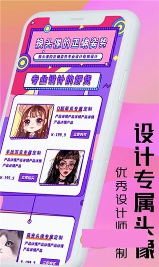 动漫头像大师
