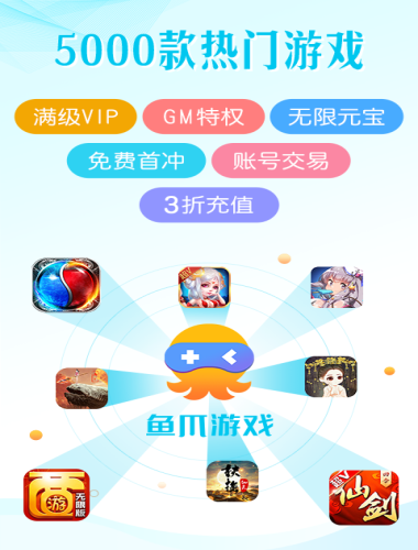 鱼爪