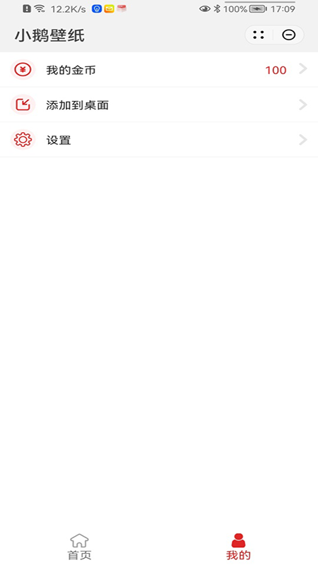 软件