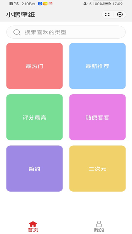 小鹅壁纸