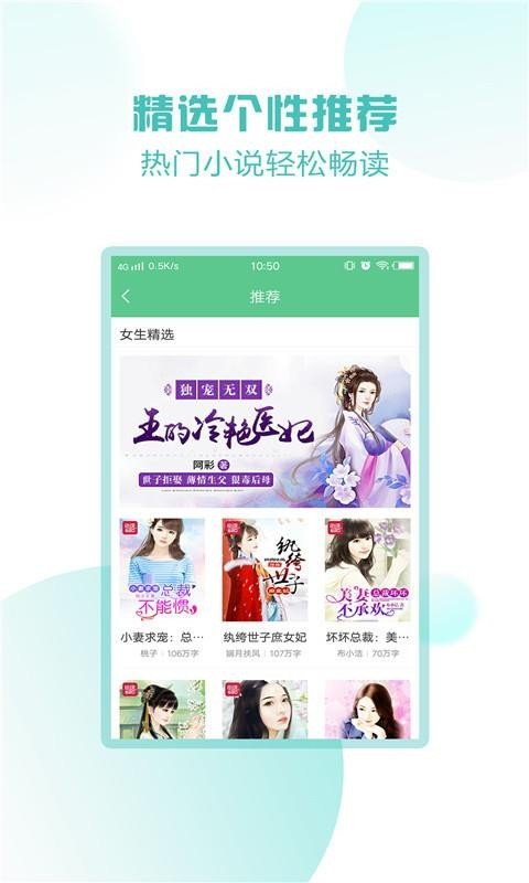 小说520手机阅读