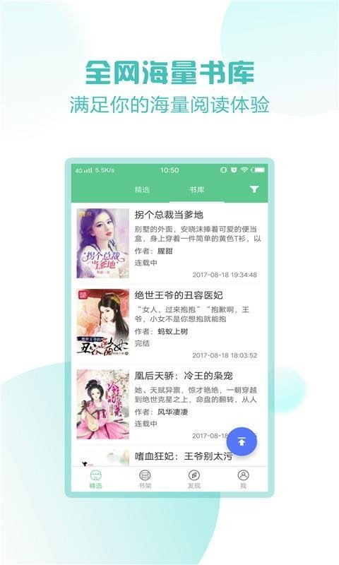 小说520手机阅读