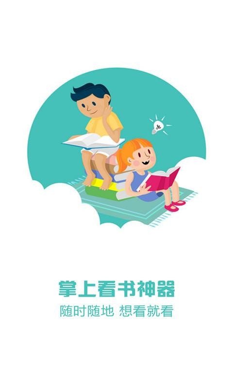 小说520手机阅读