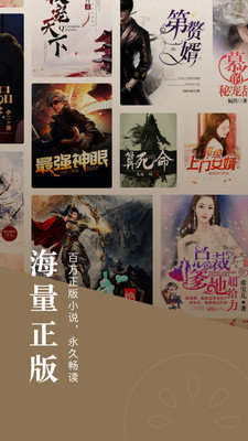 番茄小说无广告版