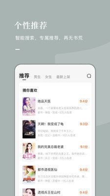 番茄小说无广告版