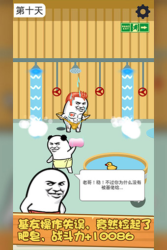 肥皂大解谜