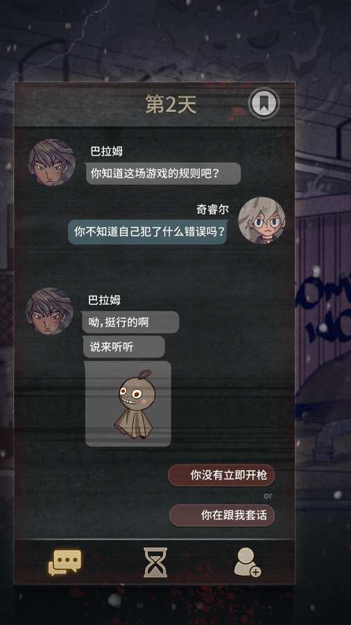 7Days手游安卓版