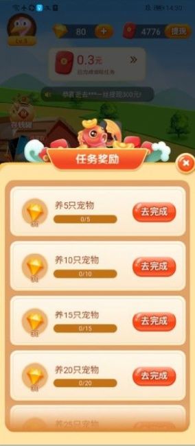 致富鸵鸟红包版