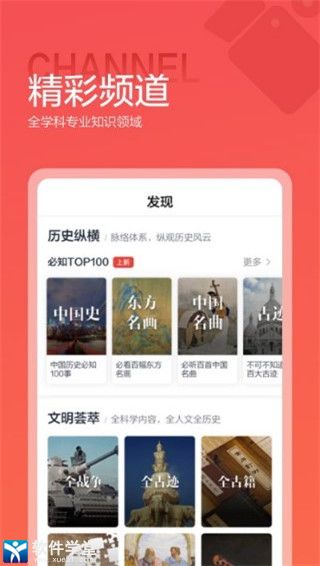 全历史