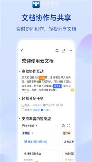 飞书