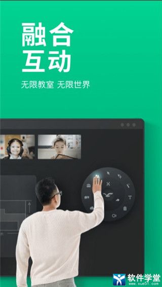 ClassIn最新版