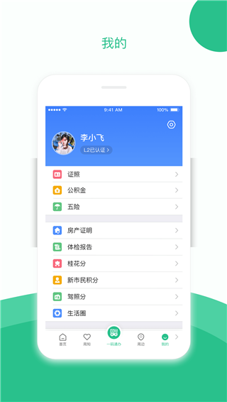 苏周到新版