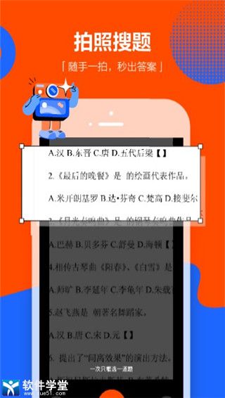 学小易免费版