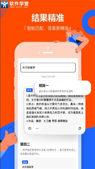 学小易免费版