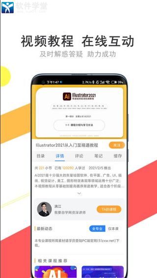 我要自学网新版