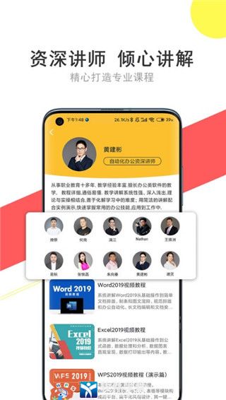我要自学网最新版本