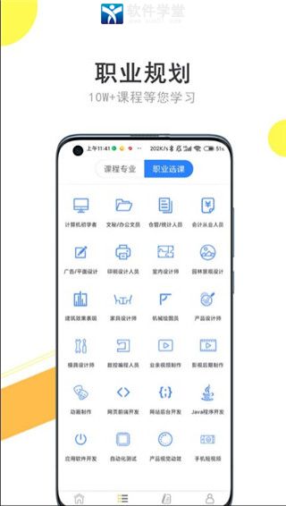 我要自学网新版