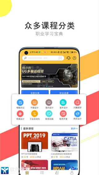我要自学网新版