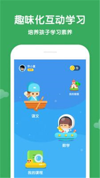 学而思轻课