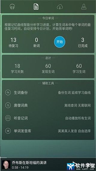 唐僧英语