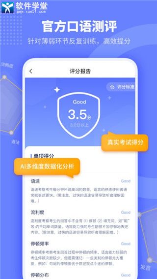小站托福app官方版