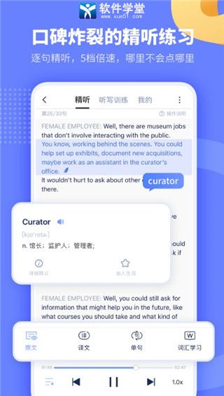 小站托福官方版