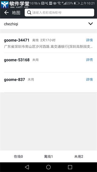 万物在线新版