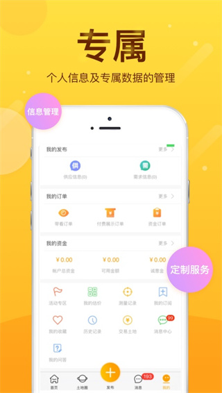 土流网