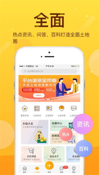 土流网