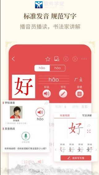 新华字典