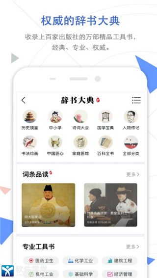 手机知网最新版