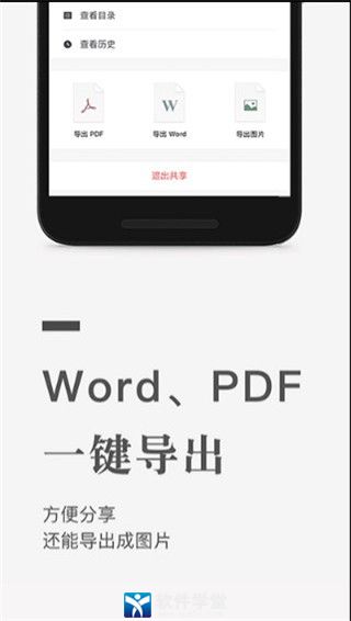 石墨文档新版