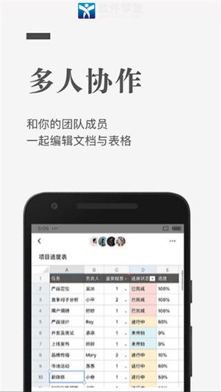 石墨文档新版