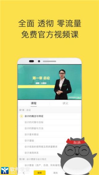 会计帮