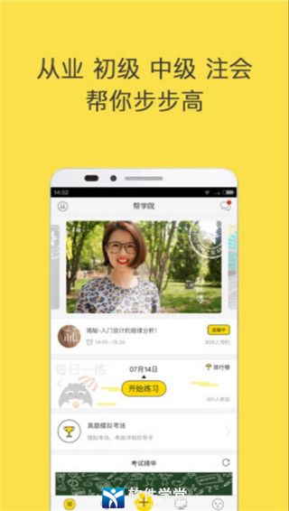 会计帮