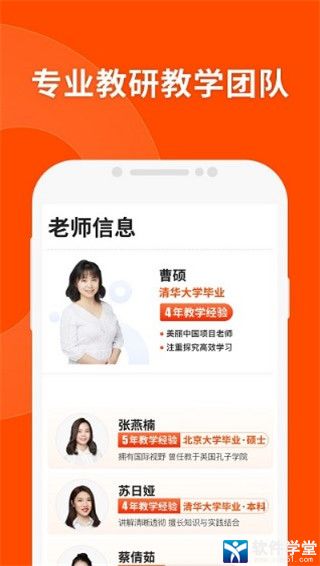猿辅导