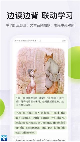 扇贝阅读新版