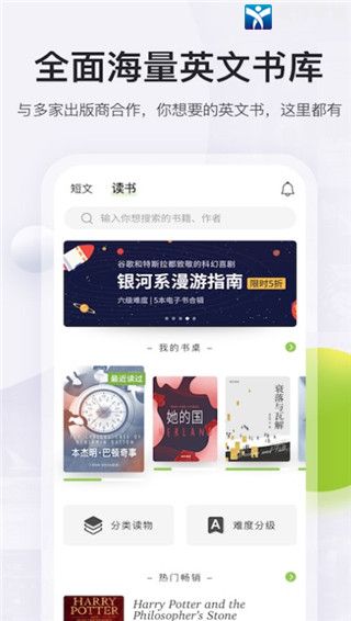 扇贝阅读新版