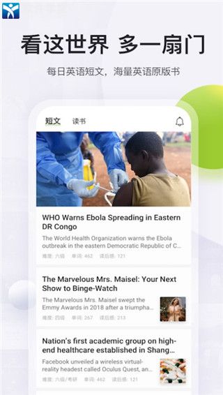 扇贝阅读新版