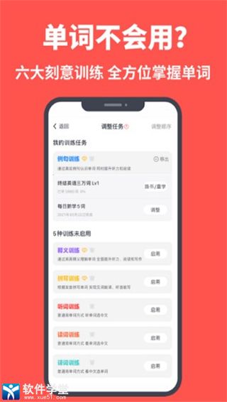 拓词