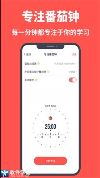 拓词