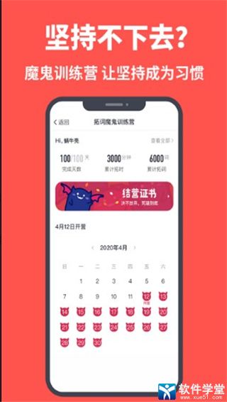 拓词