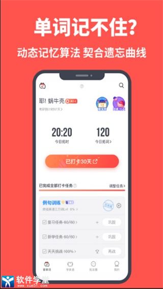 拓词