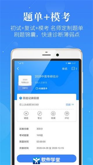 蓝基因医学教育