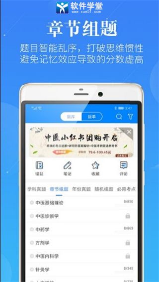 蓝基因医学教育
